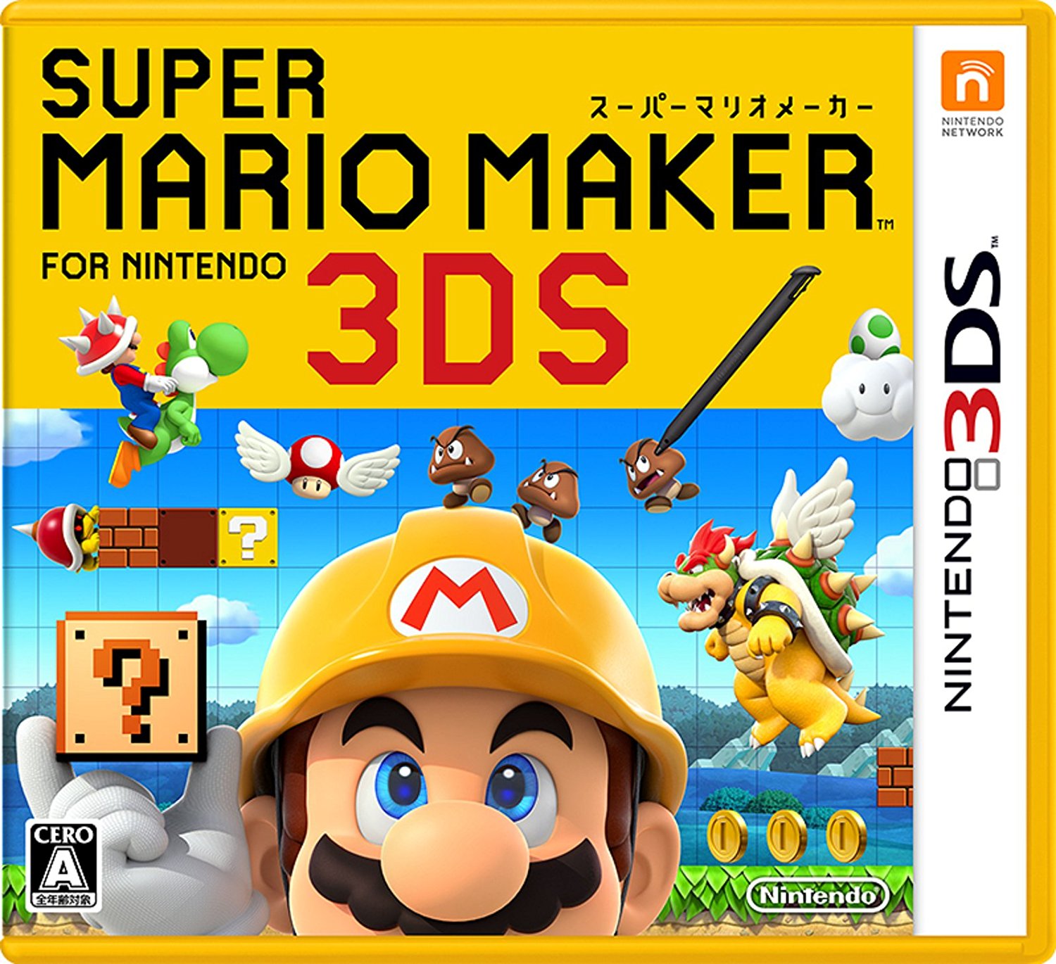 スーパーマリオメーカー for ニンテンドー3DS 【3DS】16/12/01