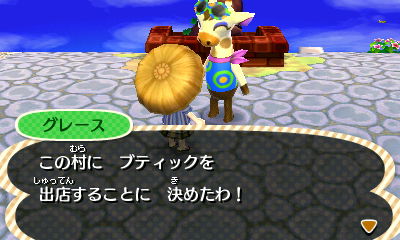 グレースが村にやってくる条件 住民 ゲスト 攻略 裏技なら とび森 Com とびだせどうぶつの森 Com