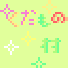 ̑
