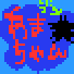 ܂