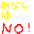炵͂ȂI