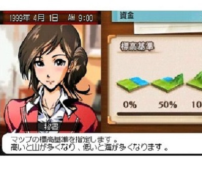 A列車で行こう3D【3DS】14/02/13