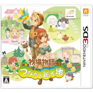 牧場物語 つながる新天地【3DS】14/02/27