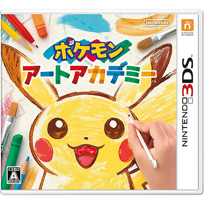 ポケモンアートアカデミー【3DS】14/06/19