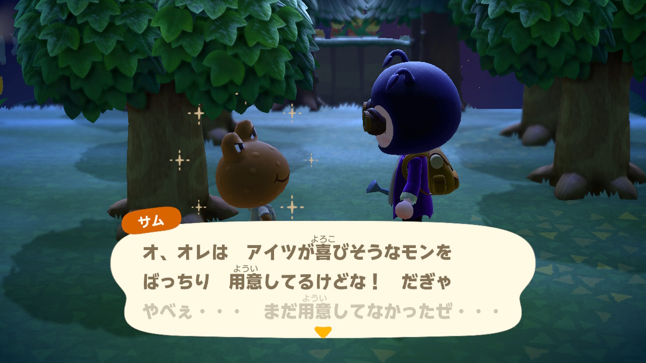 あつ森 年間イベント 年1回 バースデー プレーヤー 住民 攻略 裏技なら あつ森 Com あつまれどうぶつの森 Com