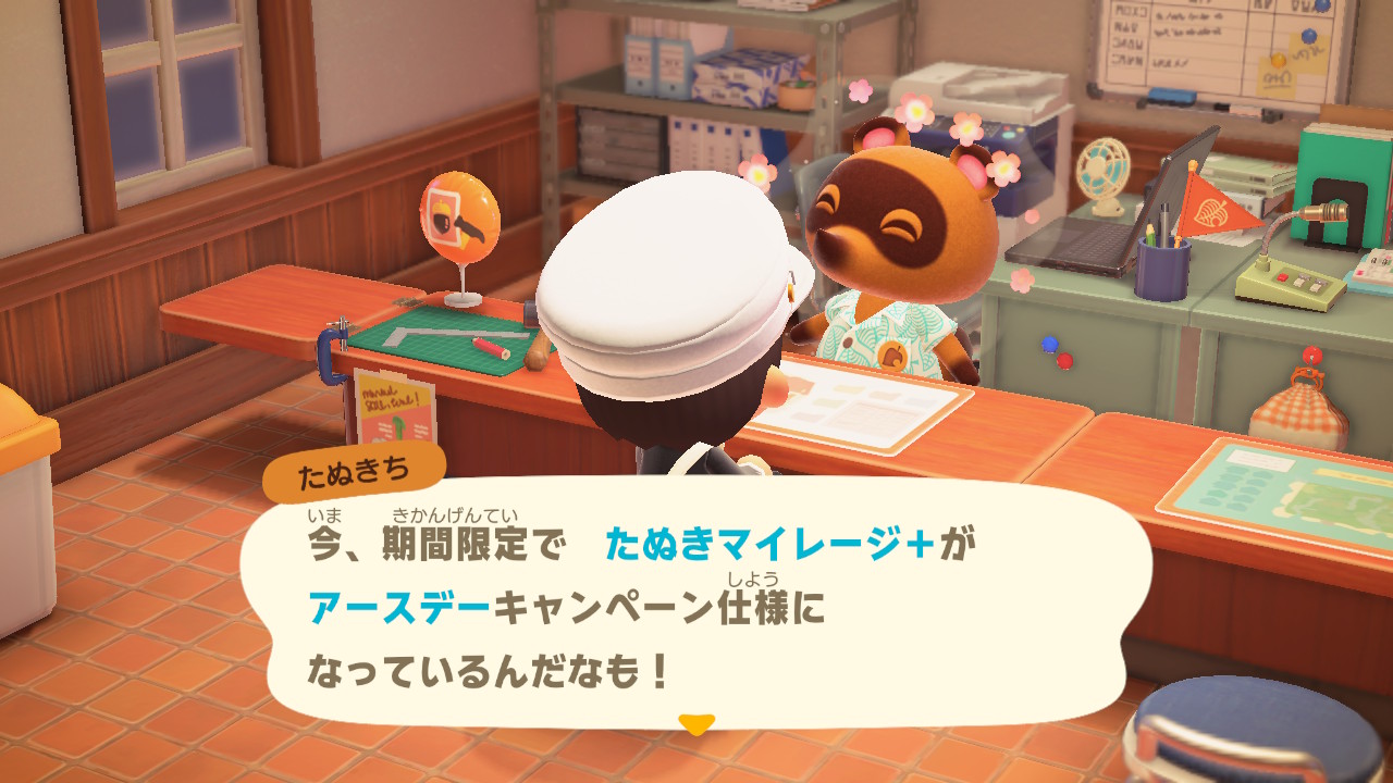 あつ森 年間イベント アースデー 4月23日 5月4日 攻略 裏技なら あつ森 Com あつまれどうぶつの森 Com