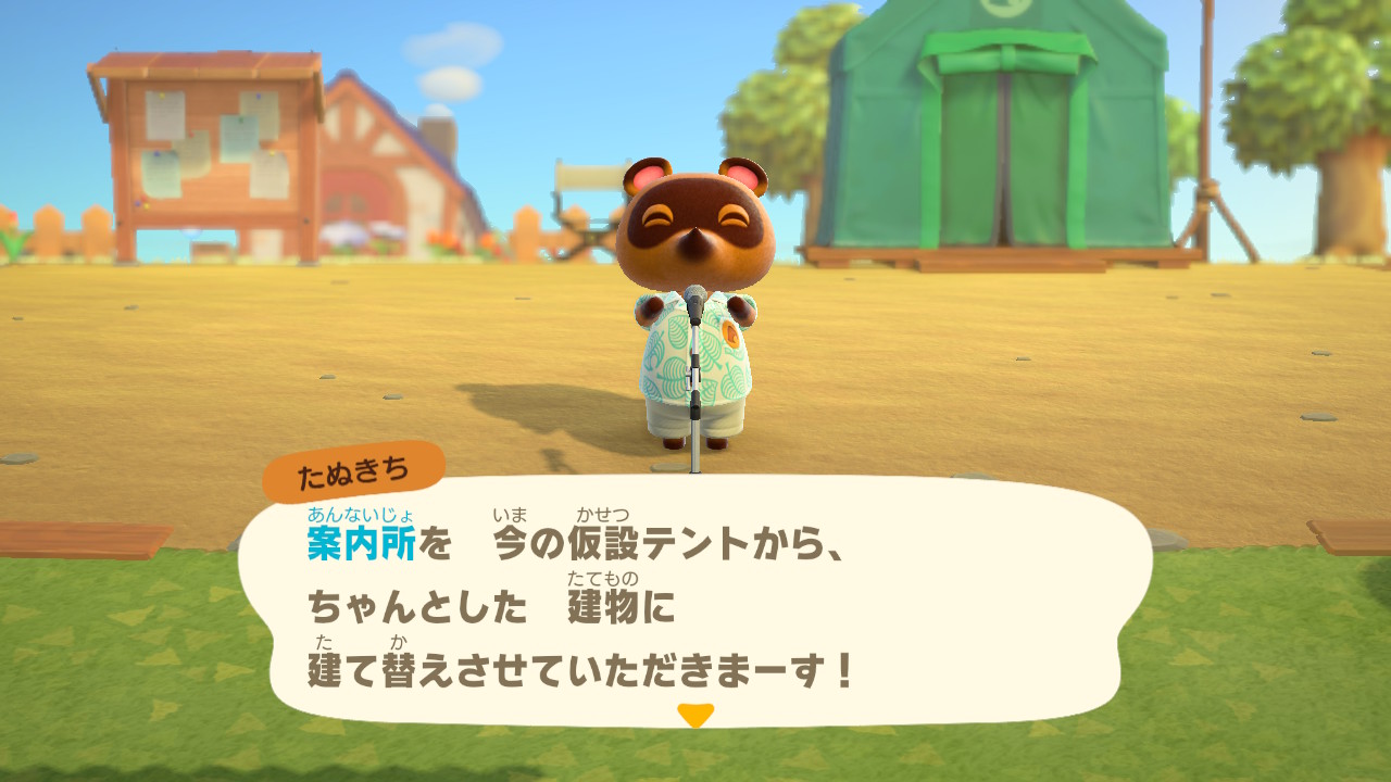 土地を売り出す 出ない あつ森 【あつ森】きぬよがいない原因と対処方法｜出現条件【あつまれどうぶつの森】｜ゲームエイト