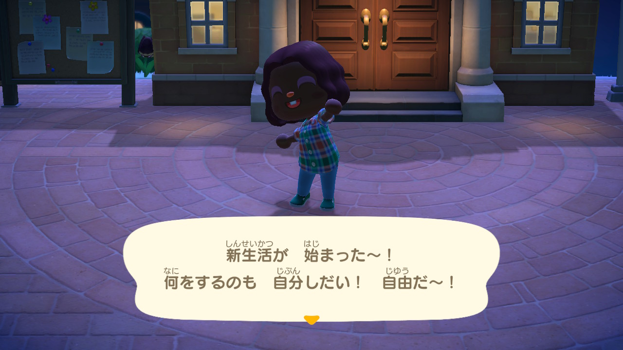 森の生活のはじめかた 開始直後にやっておくべきこと 攻略 裏技なら あつ森 Com あつまれどうぶつの森 Com