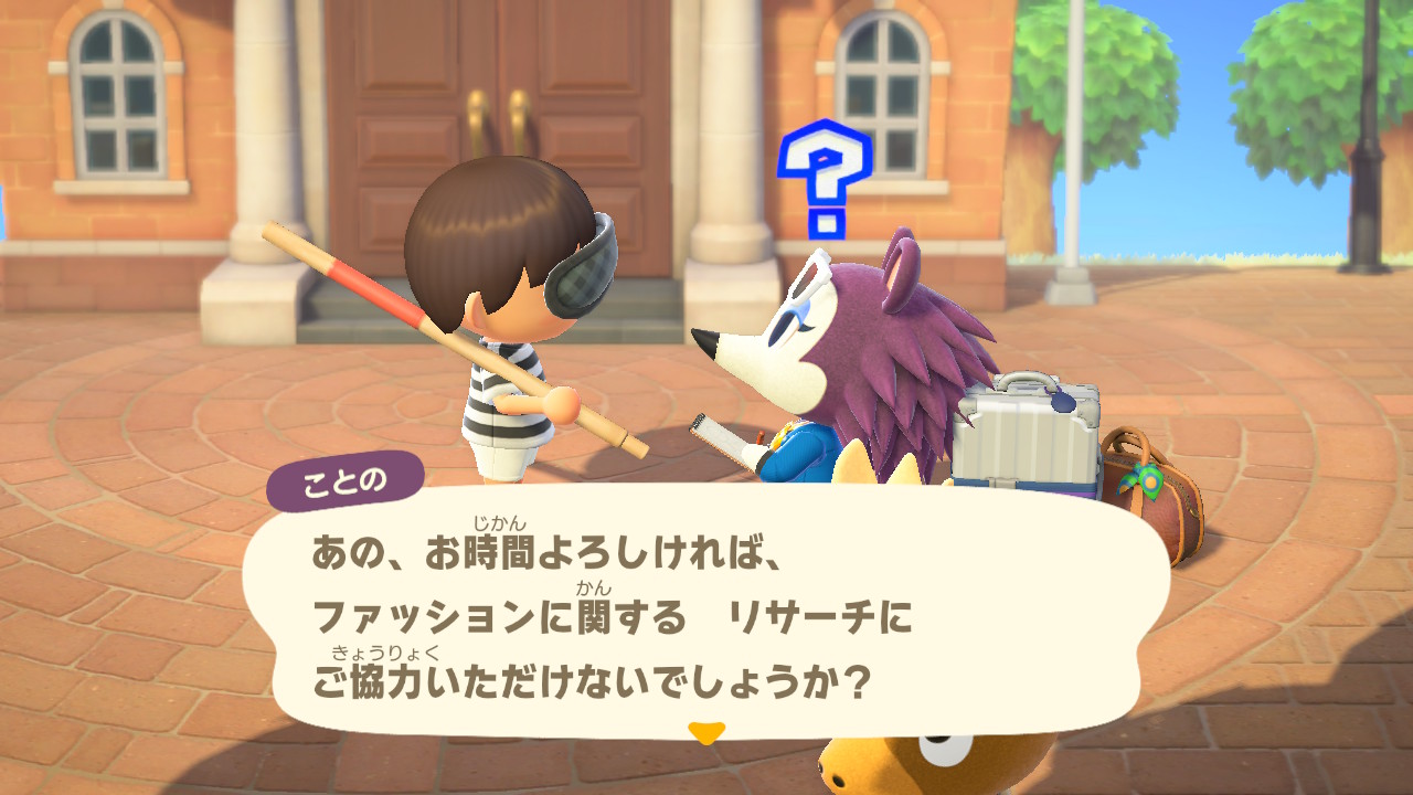 コーデ バカンス あつ 森 【あつ森】ことののファッションチェック合格方法と出現条件【あつまれどうぶつの森】